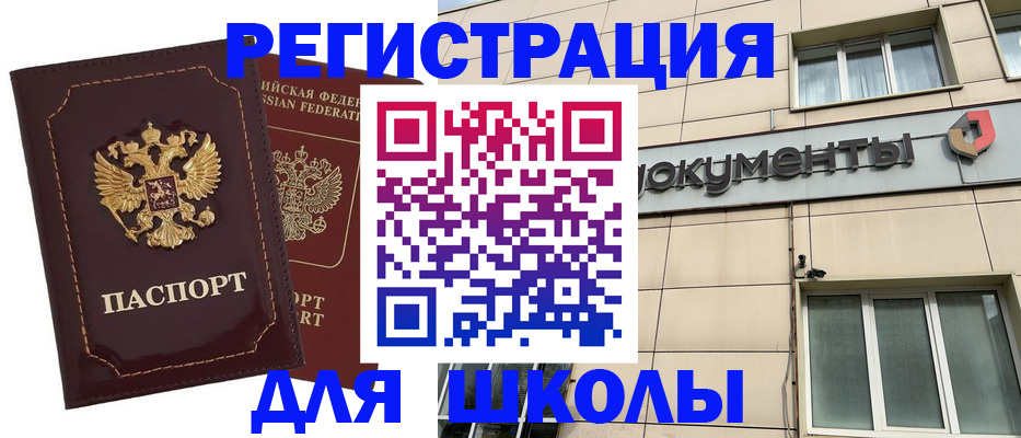 временная регистрация 2025 в Вязьме